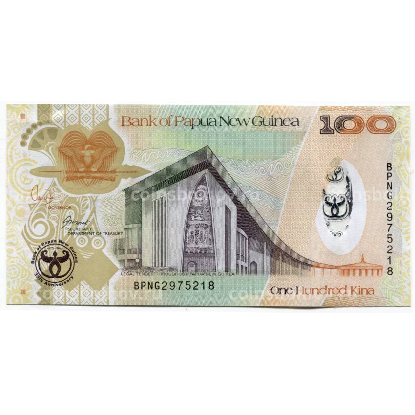 Банкнота 100 кина  2008 года Папуа Новая Гвинея — 35 лет Банку Новой Гвинеи