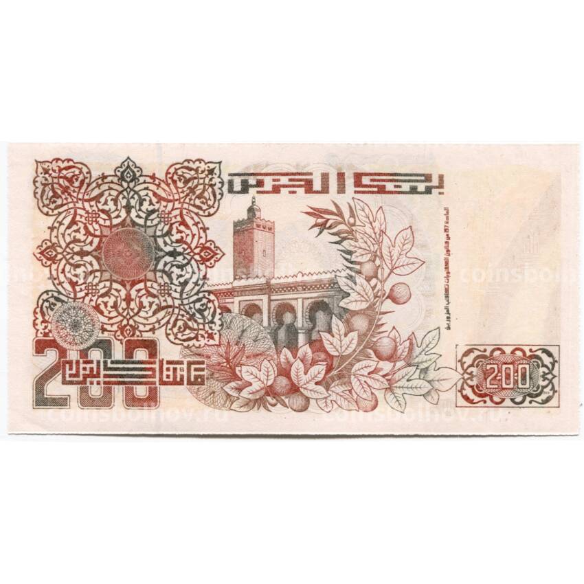 Банкнота 200 динаров 1992 года Алжир (вид 2)