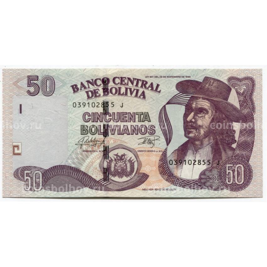 Банкнота 50 Боливиано 2016 года Боливия