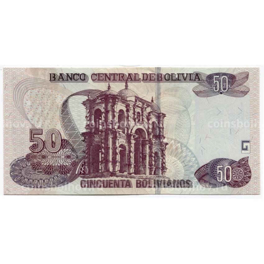 Банкнота 50 Боливиано 2016 года Боливия (вид 2)