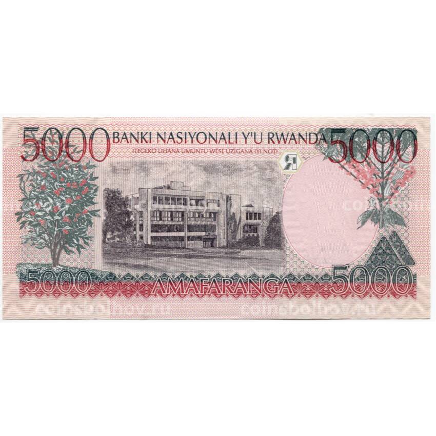 Банкнота 5000 франков 1998 года Руанда (вид 2)