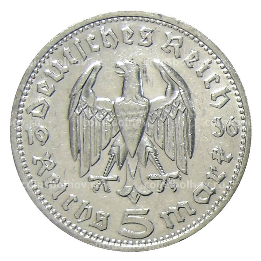 Монета 5 рейхсмарок 1936 года D Германия