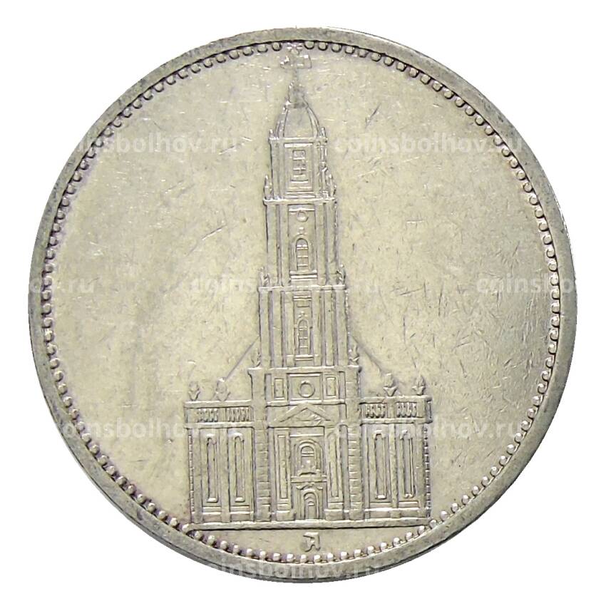 Монета 5 рейхсмарок 1935 года A Германия — 1 год нацистскому режиму, Гарнизонная церковь в Потсдаме