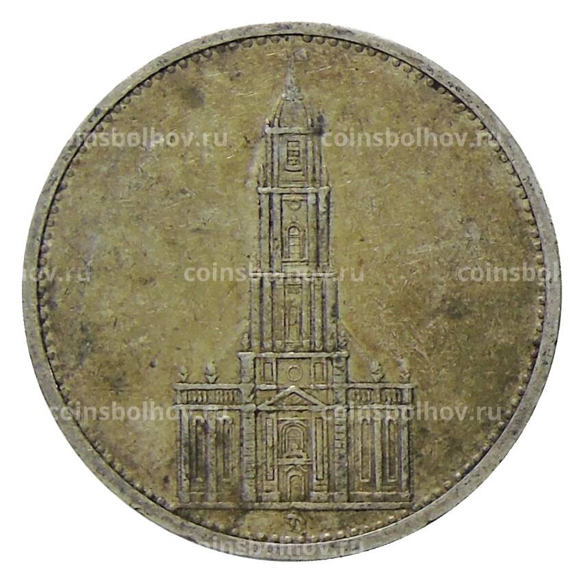 Монета 5 рейхсмарок 1934 года D Германия — 1 год нацистскому режиму, Гарнизонная церковь в Потсдаме