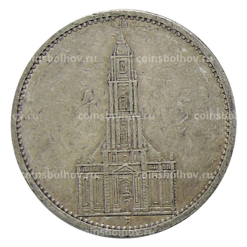 Монета 5 рейхсмарок 1934 года A Германия —  1 год нацистскому режиму, Гарнизонная церковь в Потсдаме