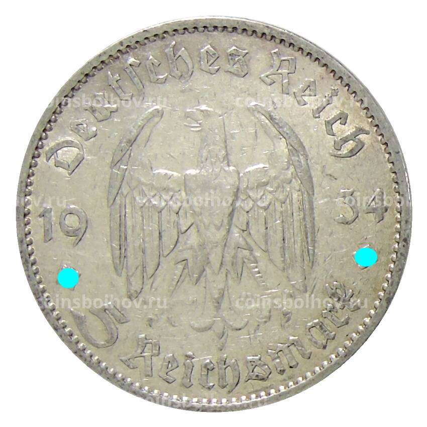 Монета 5 рейхсмарок 1934 года A Германия —  1 год нацистскому режиму, Гарнизонная церковь в Потсдаме (вид 2)