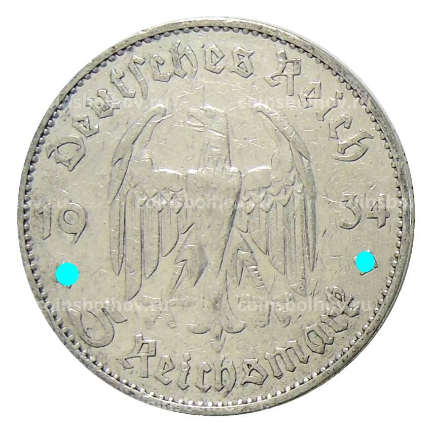 Монета 5 рейхсмарок 1934 года E Германия —  1 год нацистскому режиму, Гарнизонная церковь в Потсдаме («Подписная») (вид 2)