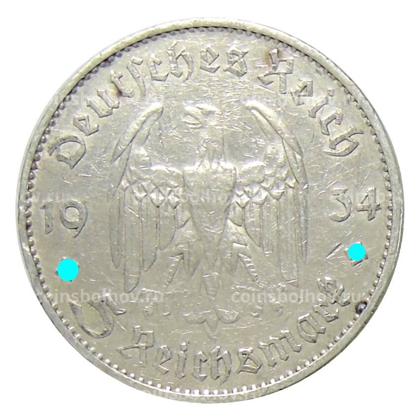 Монета 5 рейхсмарок 1934 года E Германия —  1 год нацистскому режиму, Гарнизонная церковь в Потсдаме («Подписная») (вид 2)