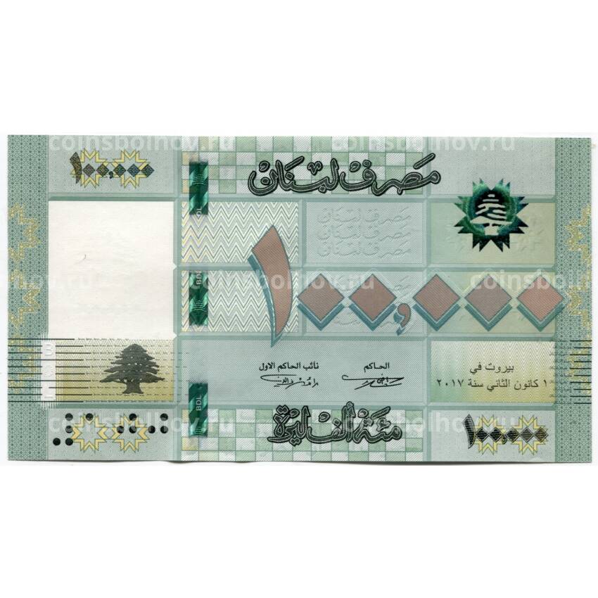 Банкнота 100000 ливров 2017 года Ливан