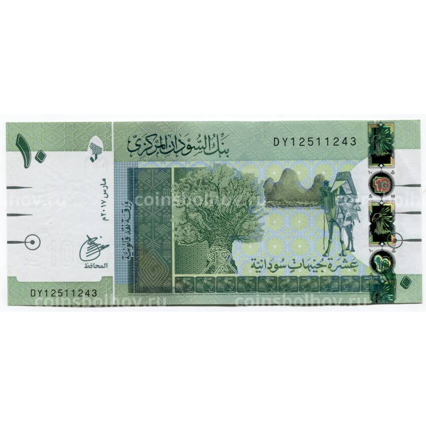 Банкнота 10 фунтов 2017 года Судан (вид 2)