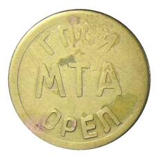 Жетон телефонный Орел