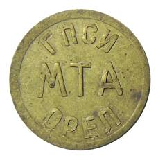 Жетон телефонный Орел