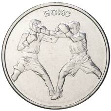 Монета 1 рубль 2021 года Приднестровье —  Бокс (аверс)