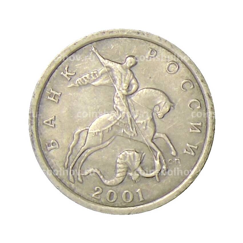 Монета 5 копеек 2001 года СП