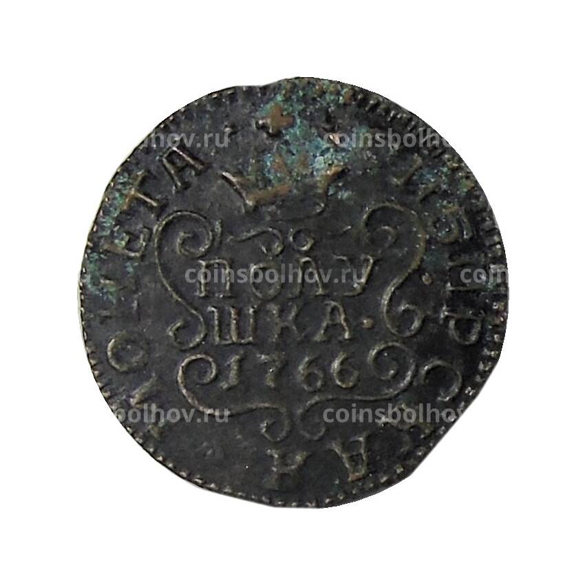 Полушка 1766 года -Сибирская монета — Копия