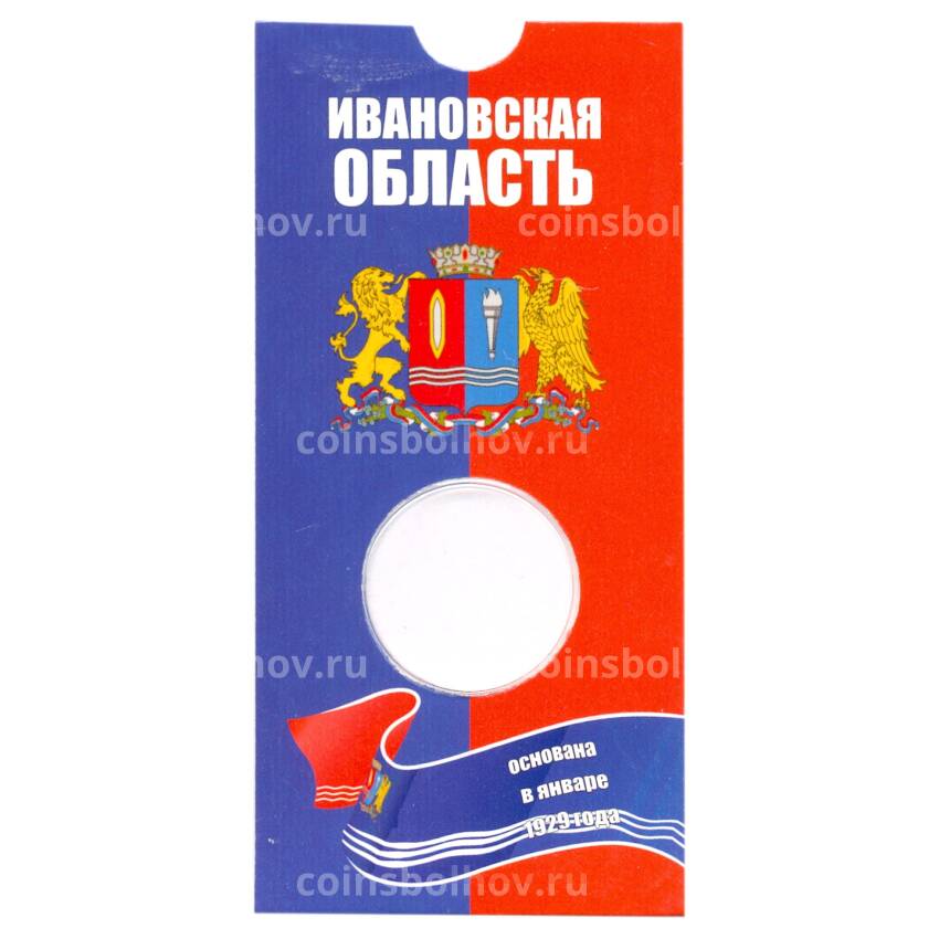 Мини — планшет для монеты 10 рублей 2022 года ММД  Российская Федерация — Ивановская область