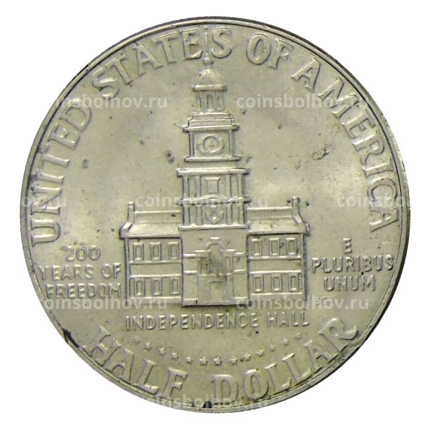 Монета 1/2 доллара (50 центов) 1976 года СШA — 200 лет Независимости (вид 2)
