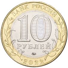 Монета 10 рублей 2022 года ММД Древние города России — Городец (реверс)