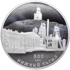 Монета 3 рубля 2022 года СПМД —  300 лет Нижнему Тагилу (аверс)