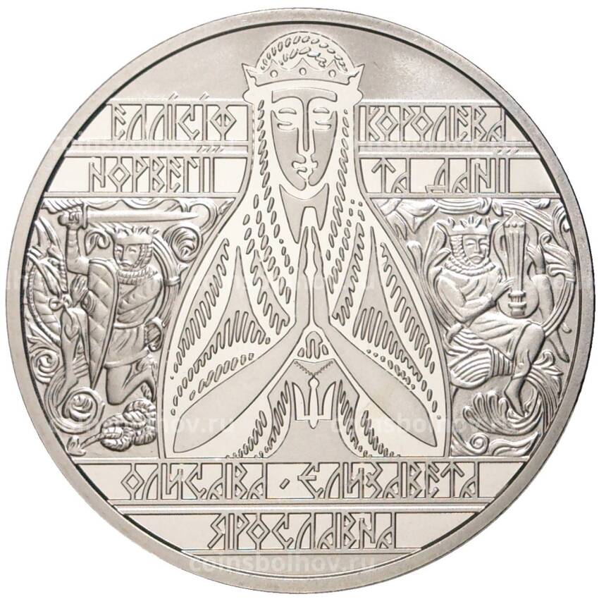 Монета 2 гривны 2022 года Украина «Елизавета Ярославна»