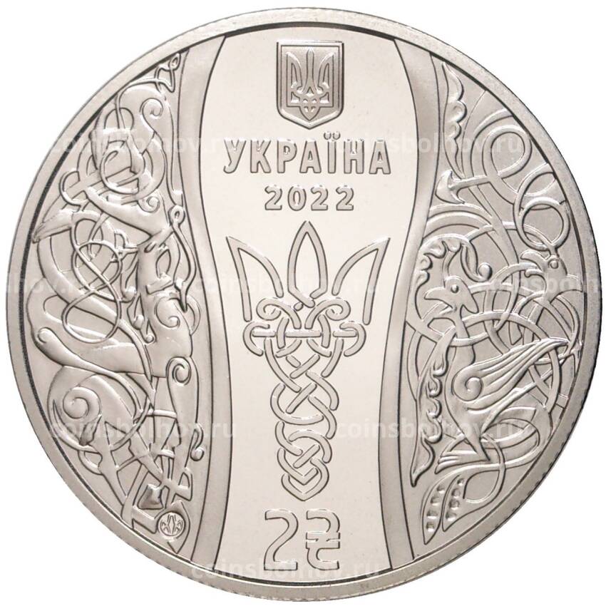 Монета 2 гривны 2022 года Украина «Елизавета Ярославна» (вид 2)