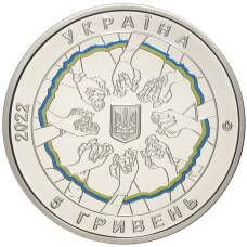 Монета 5 гривен 2022 года Украина «В единстве – сила!» (реверс)