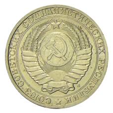 Монета 1 рубль 1991 года Л (реверс)