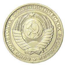 Монета 1 рубль 1991 года Л (реверс)