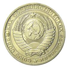 Монета 1 рубль 1991 года Л (реверс)