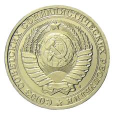 Монета 1 рубль 1991 года Л (реверс)