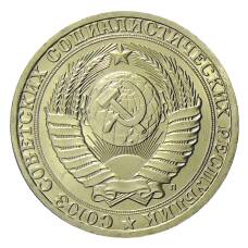 Монета 1 рубль 1991 года Л (реверс)