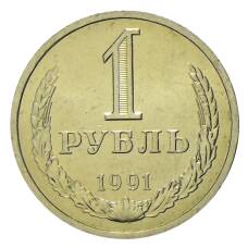 Монета 1 рубль 1991 года Л (аверс)