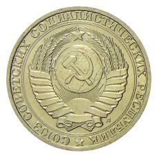 Монета 1 рубль 1991 года Л (реверс)