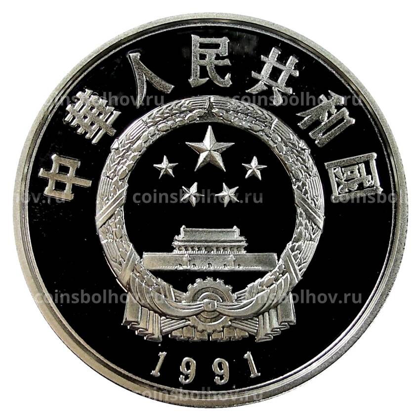 Монета 5 юаней 1991 года Китай — Китайская культура — Хун Сюцюань (вид 2)