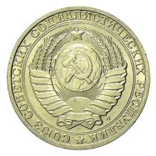 Монета 1 рубль 1991 года Л (реверс)