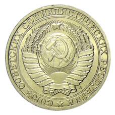 Монета 1 рубль 1991 года Л (реверс)