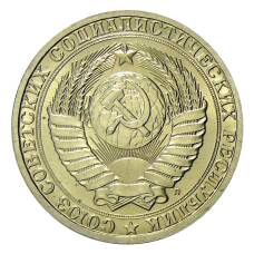 Монета 1 рубль 1991 года Л (реверс)