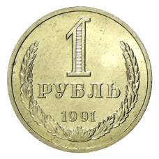 Монета 1 рубль 1991 года Л (аверс)