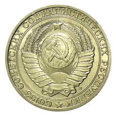 Монета 1 рубль 1991 года Л (реверс)