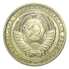 Монета 1 рубль 1991 года Л (реверс)
