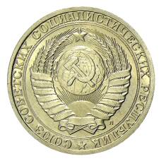 Монета 1 рубль 1991 года Л (реверс)