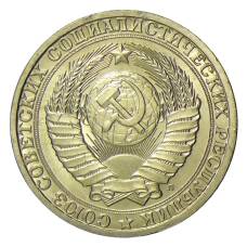 Монета 1 рубль 1991 года Л (реверс)