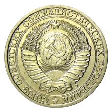 Монета 1 рубль 1991 года Л (реверс)