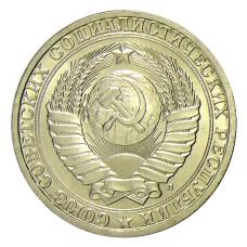 Монета 1 рубль 1991 года Л (реверс)