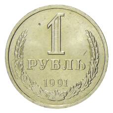 Монета 1 рубль 1991 года Л (аверс)