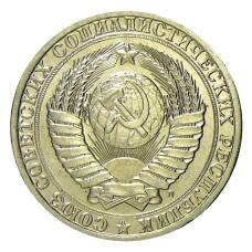 Монета 1 рубль 1991 года Л (реверс)