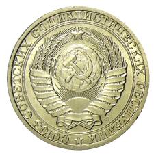 Монета 1 рубль 1991 года Л (реверс)