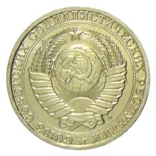 Монета 1 рубль 1991 года Л (реверс)