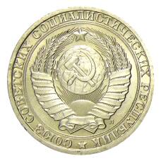 Монета 1 рубль 1991 года Л (реверс)