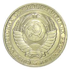Монета 1 рубль 1991 года Л (реверс)